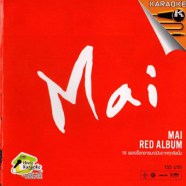 ใหม่ MAI RED ALBUM-16เพลงร็อคอมรมณ์มันจากทุกอัลบั้ม-1
